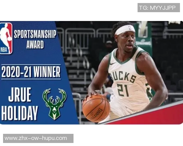 霍勒迪荣膺体育道德风尚奖再次展现运动员的精神风貌